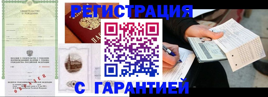 регистрация для дет. сада в Воркуте