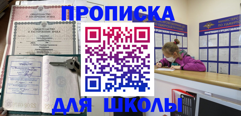 временная регистрация недорого в Воркуте